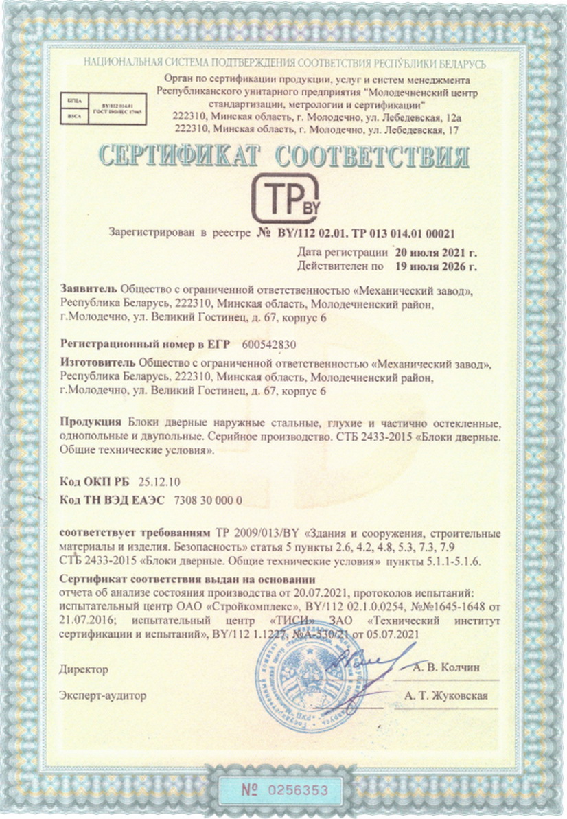 документ