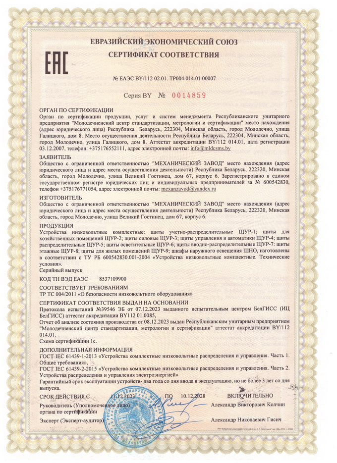 документ