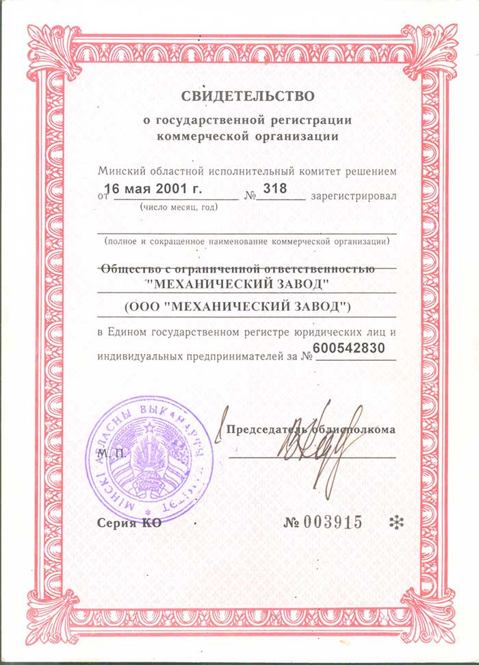 документ
