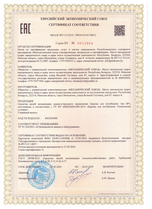 документ