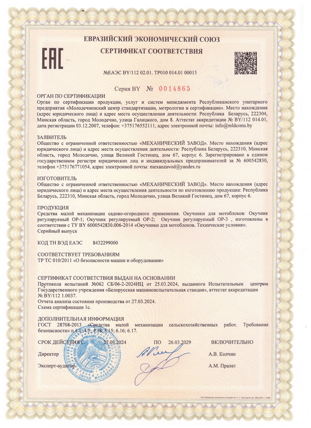 документ