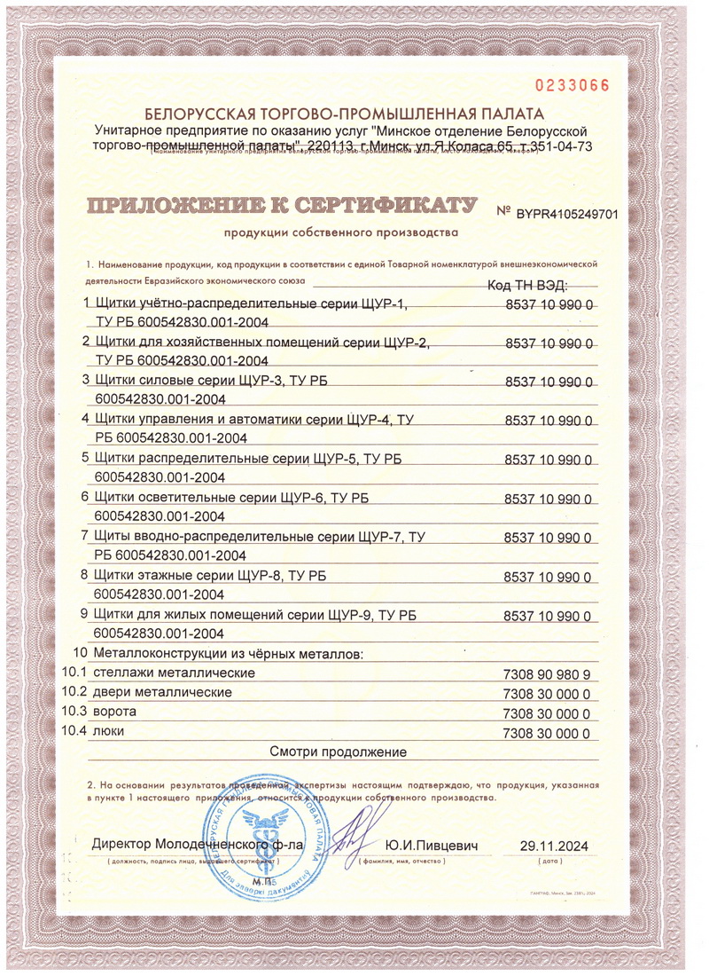 документ
