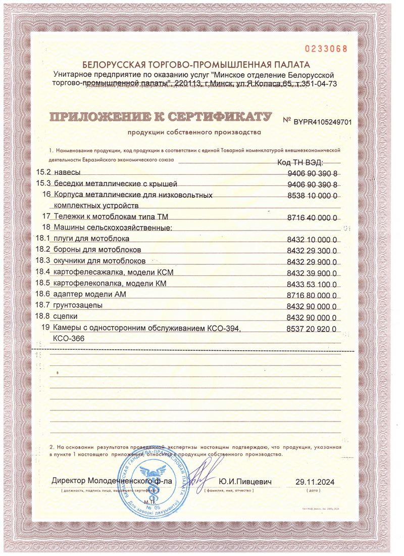документ