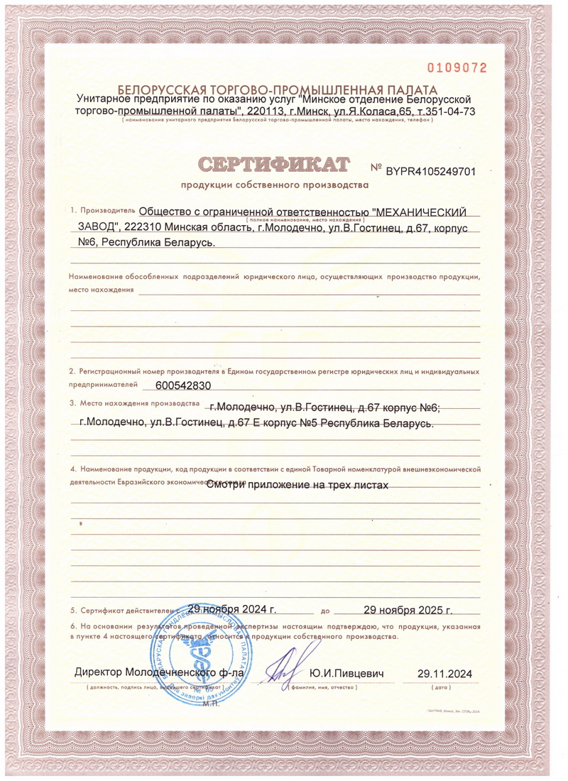 документ